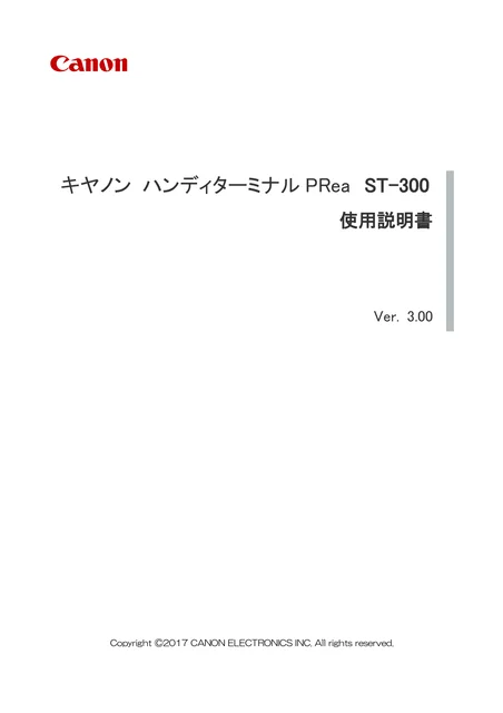 canon キヤノン PRea STシリーズ